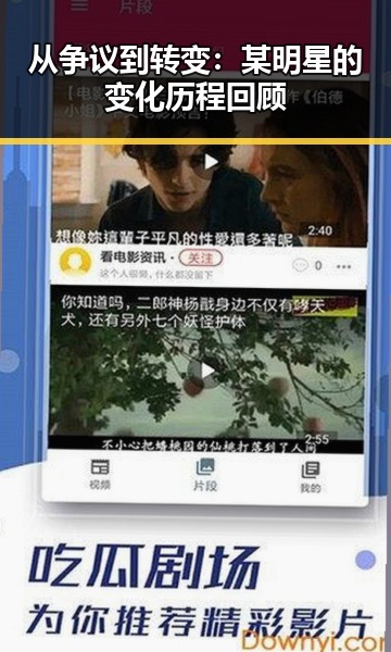 从争议到转变：某明星的变化历程回顾