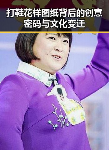 打鞋花样图纸背后的创意密码与文化变迁